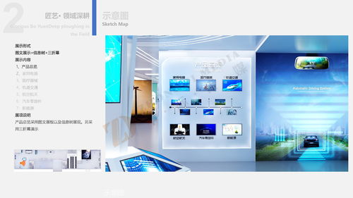聊城市博源節能企業展館設計 中岙文化引領數字文化創意軟件開發的創新實踐