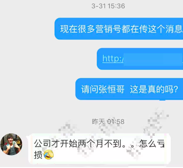 鄭爽與男友合資公司虧損？張恒否認(rèn) 短時(shí)間虧損不合常理